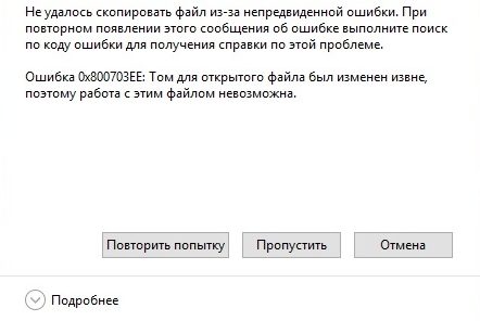 0x800703EE