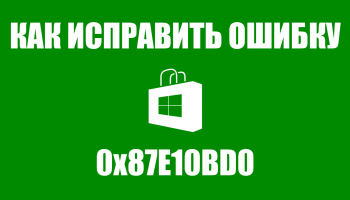 0x87E10BD0