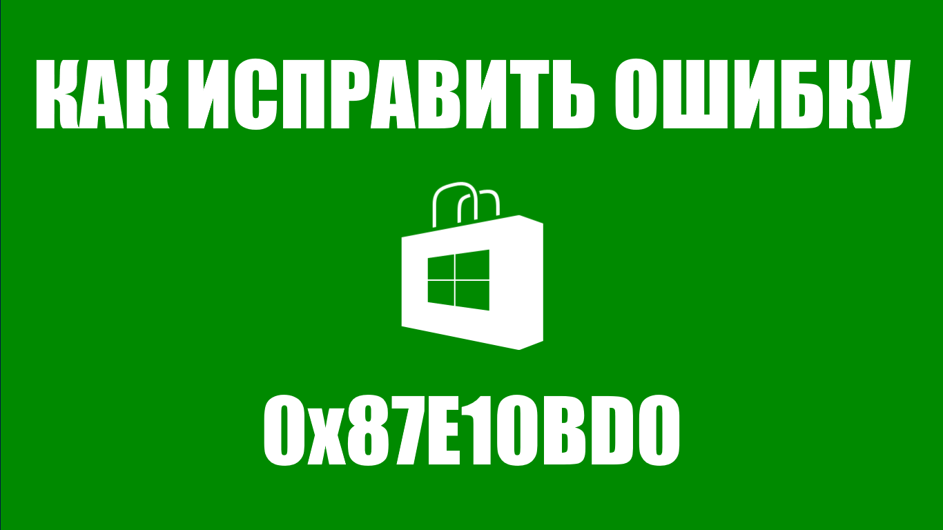 0x87E10BD0