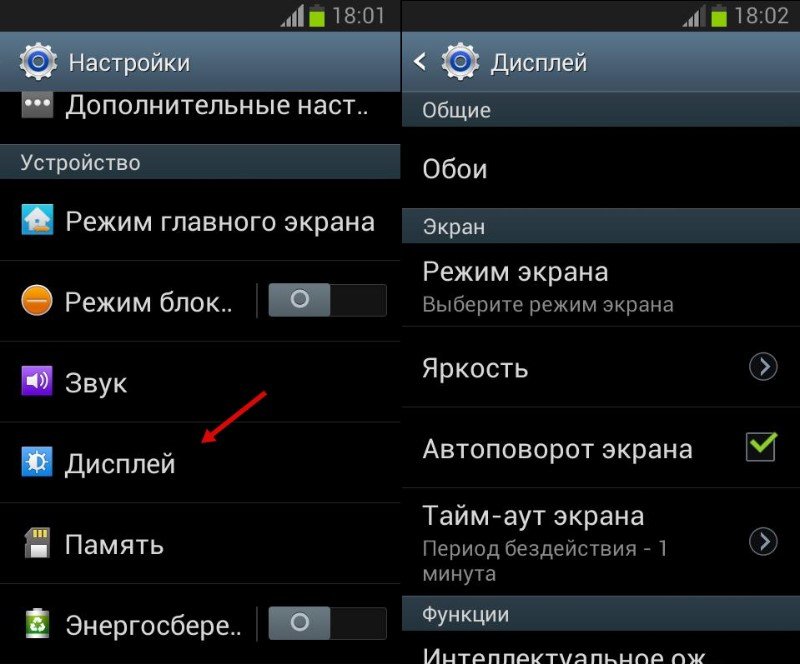 Экономия энергии