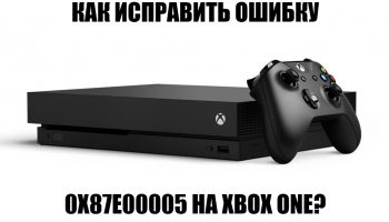 0x87e00005