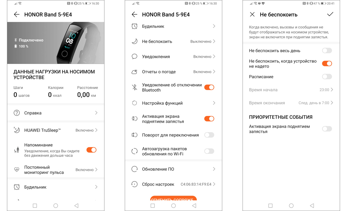 Хонор браслет