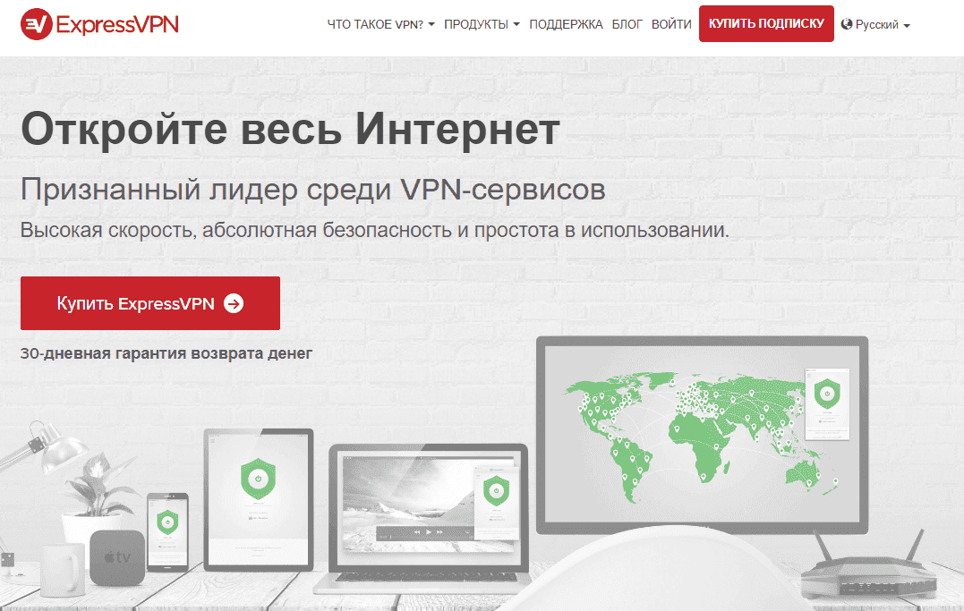 ExpressVPN