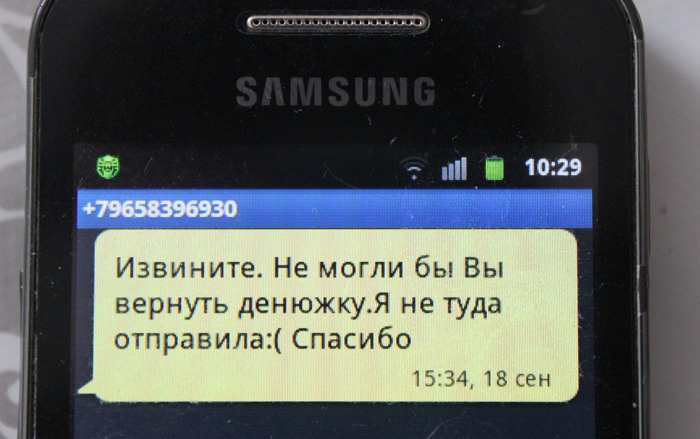 Перевод на карту от неизвестного лица