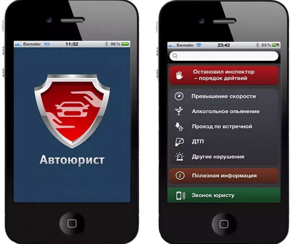 Автоюрист