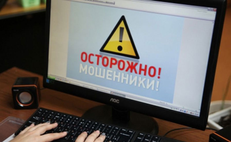 Будьте-бдительны