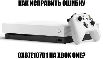 0x87e107d1