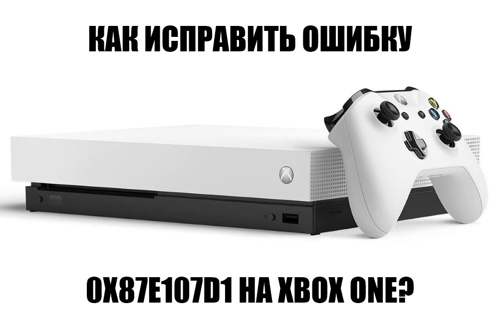 0x87e107d1