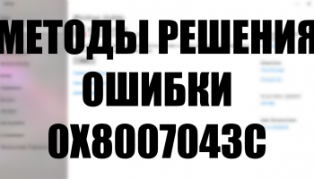 0x8007043c