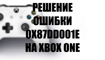 0x87dd001e
