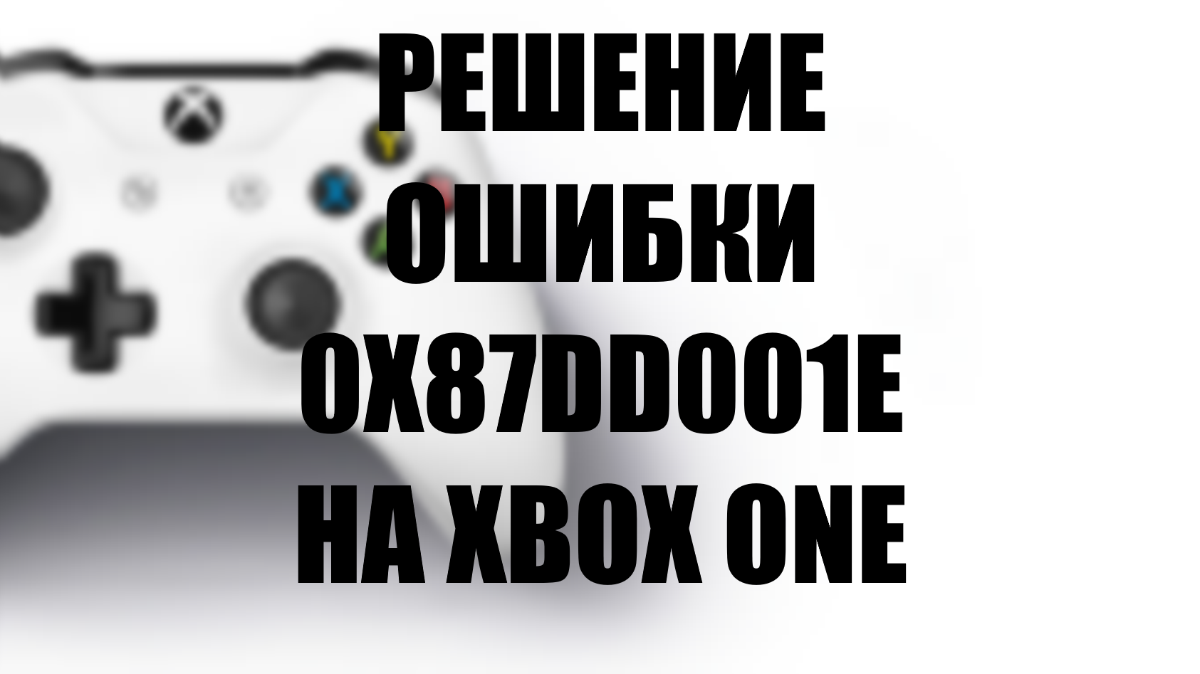 0x87dd001e