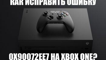 0x90072ee7