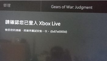 0x87e0000d