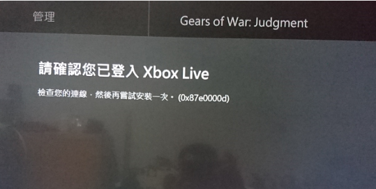 0x87e0000d