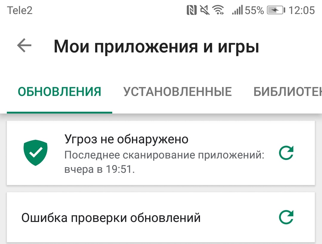 Ошибка проверки обновлений