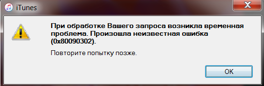 0x80090302