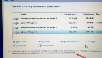 0x80300024