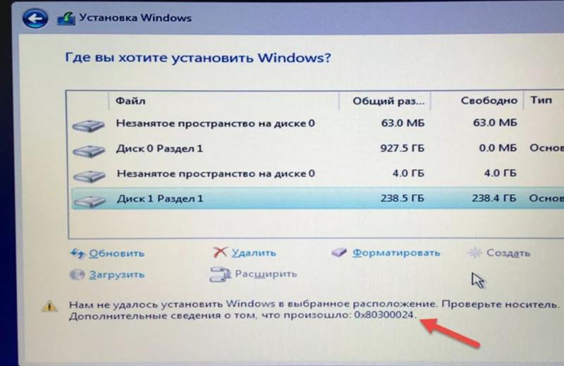 0x80300024