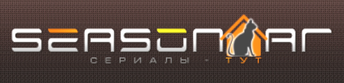 Seasonvar.ru