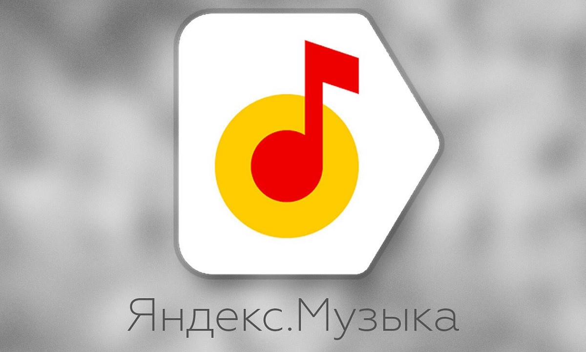 Яндекс.Музыка Яндекс.Музыка
