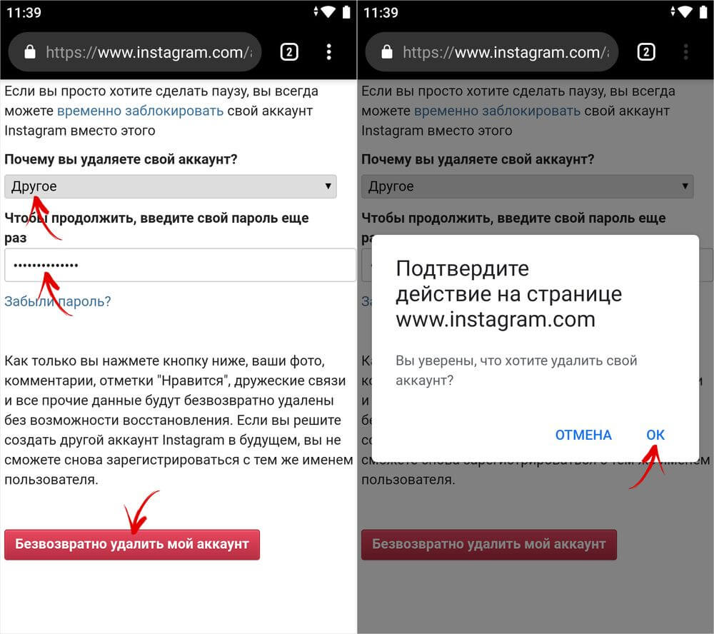 удалить аккаунт в Instagram через приложение удалить аккаунт в Instagram через приложение