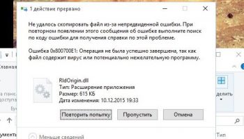 0x800700E1
