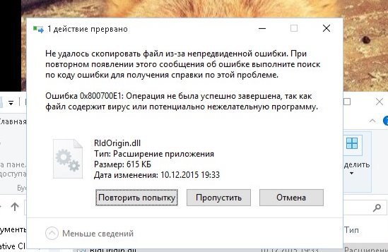 0x800700E1