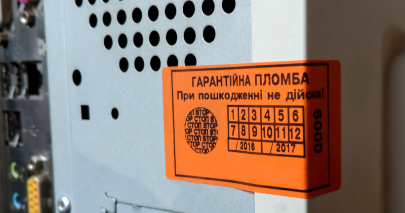 Опломбированный системный блок