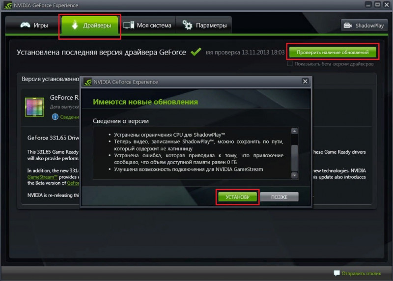 Как узнать версию видеодрайвера NVIDIA 