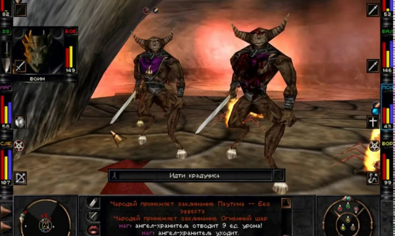 Wizardry 8