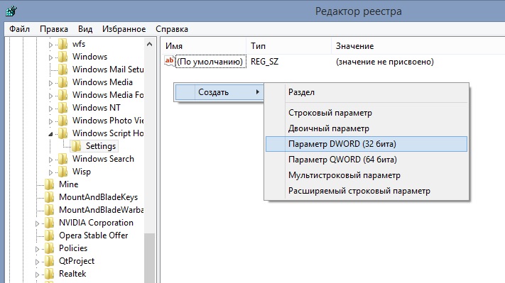 Как исправить ошибку Windows Script Host