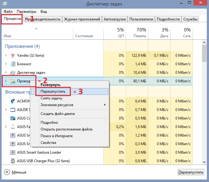  dwm.exe в Windows 10