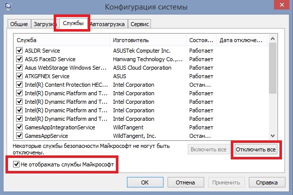  dwm.exe в Windows 10