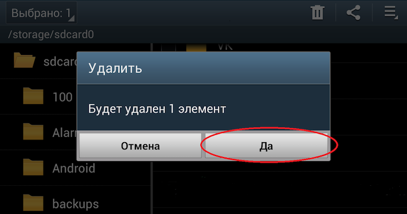 На телефоне Android ничего нет, но память заполнена