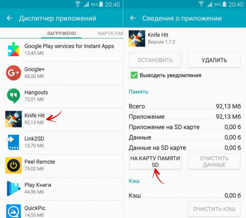 На телефоне Android ничего нет, но память заполнена