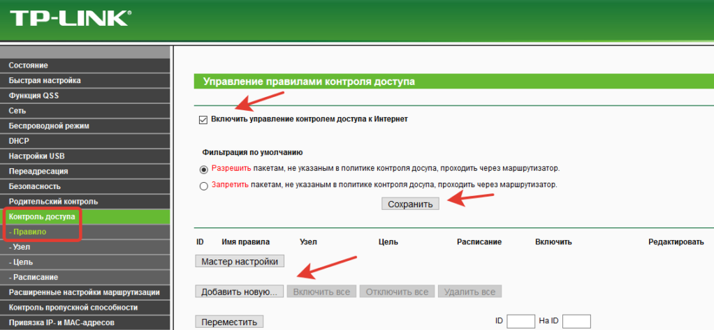 Как заблокировать Ютуб