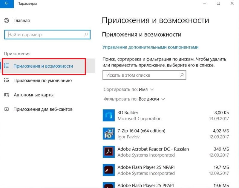 HTTP_DRIVER_CORRUPTED в Windows