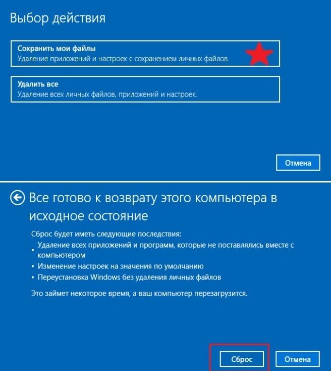 HTTP_DRIVER_CORRUPTED в Windows