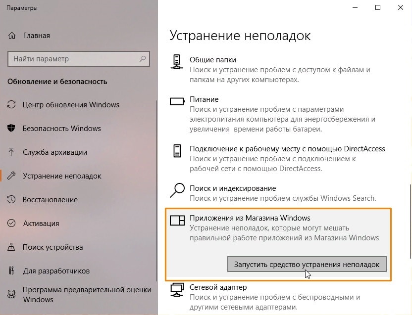 Как удалить ярлык ms-resource: AppListName