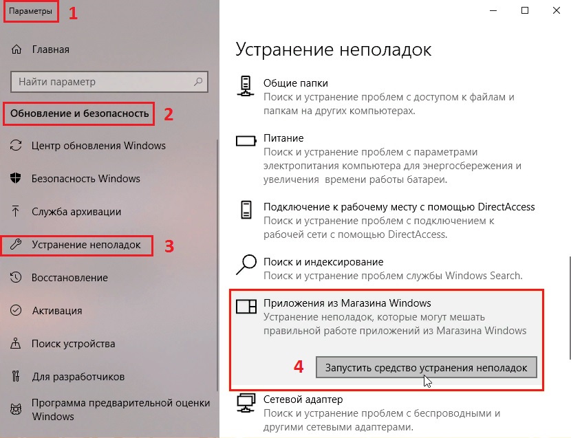 неработающие приложения Microsoft после сброса Windows