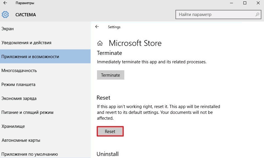 пропал Microsoft Store после обновления Windows 10
