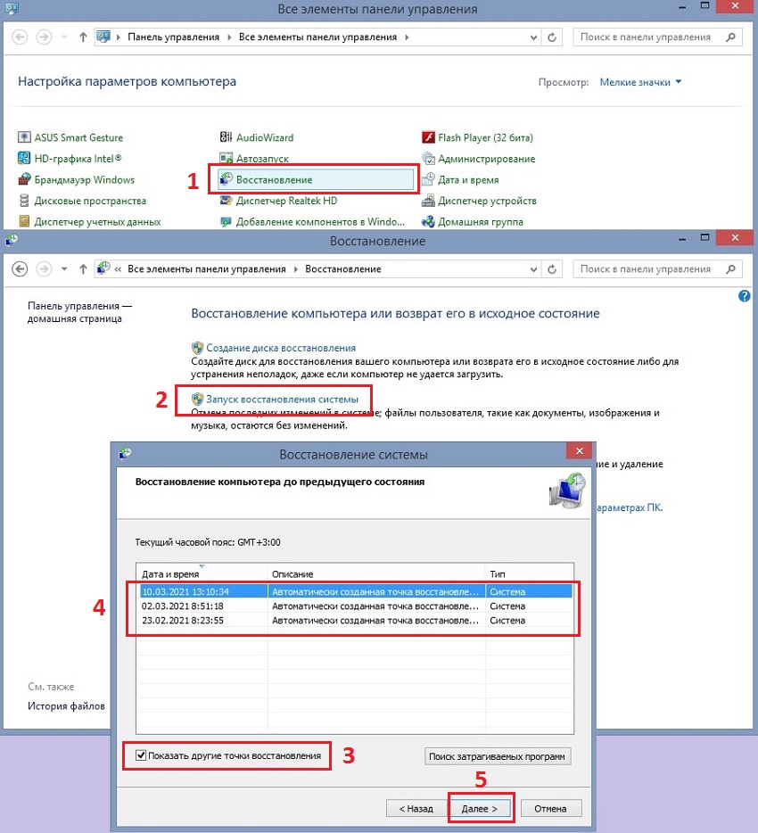 Как исправить высокую загрузку ЦП Taskhost.exe