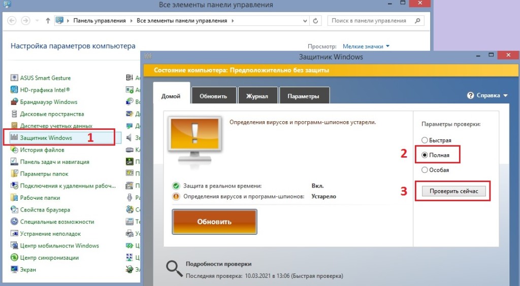 Как исправить высокую загрузку ЦП Taskhost.exe