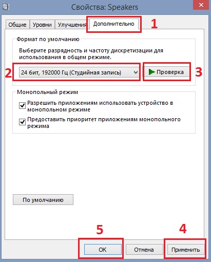 Нет звука Dolby Atmos в Windows