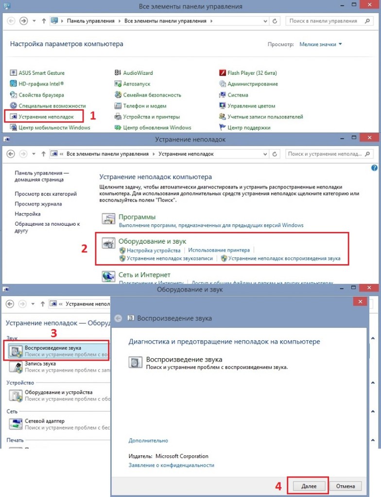 Нет звука Dolby Atmos в Windows