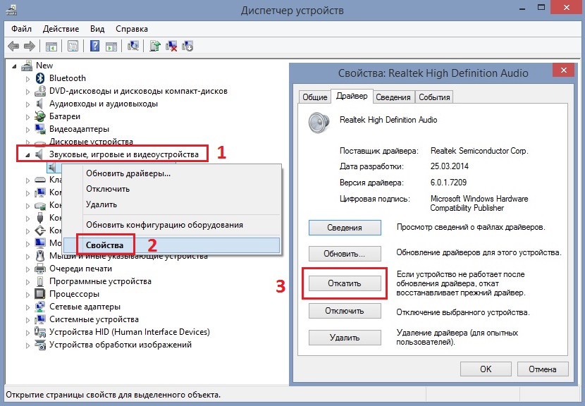 Нет звука Dolby Atmos в Windows