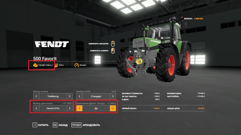 частые вопросы по Farming Simulator 19
