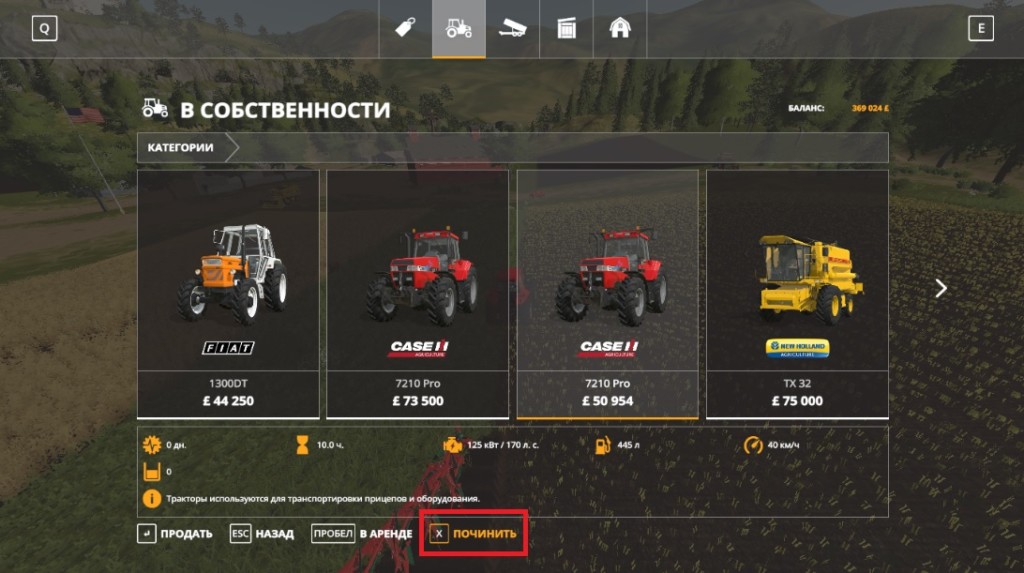 частые вопросы по Farming Simulator 19