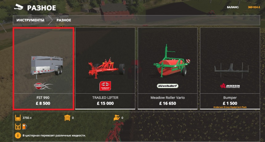 частые вопросы по Farming Simulator 19