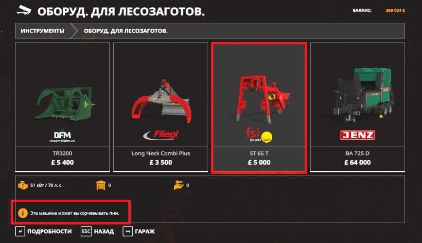 частые вопросы по Farming Simulator 19